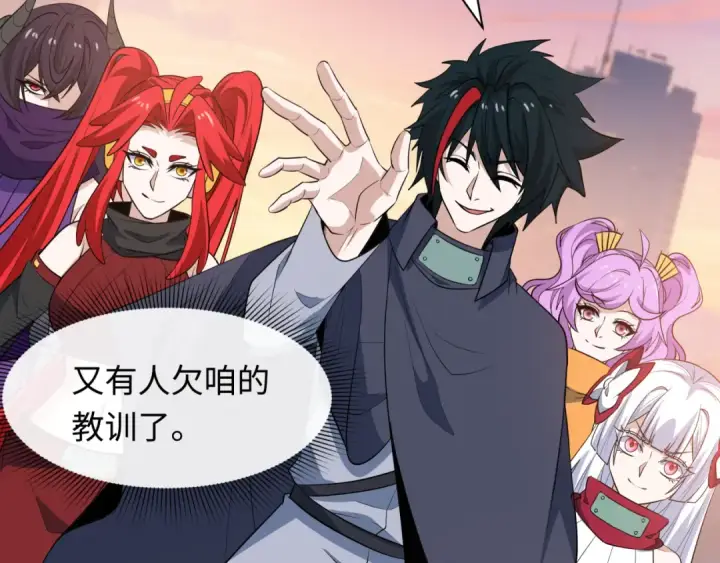 漫画《全球诡异时代》第462话 扶桑篇第117张图