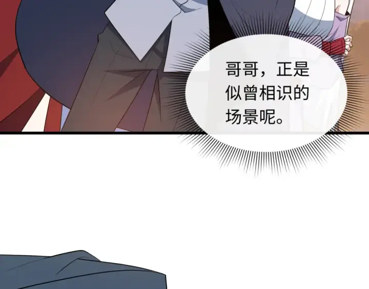 漫画《全球诡异时代》第462话 扶桑篇第118张图