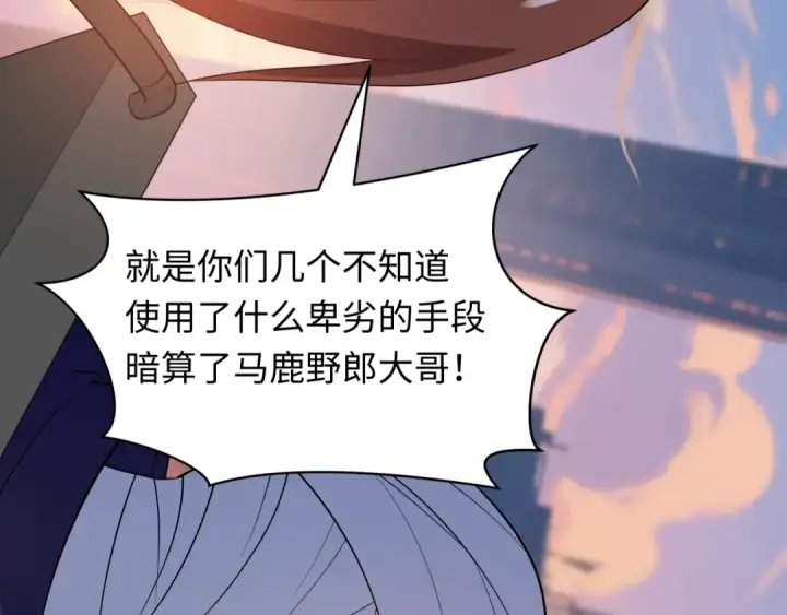 漫画《全球诡异时代》第462话 扶桑篇第121张图
