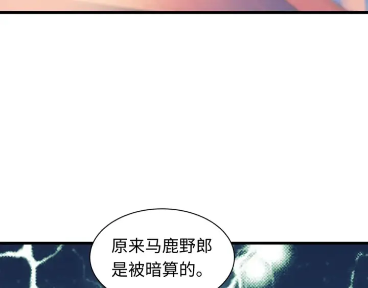 漫画《全球诡异时代》第462话 扶桑篇第124张图