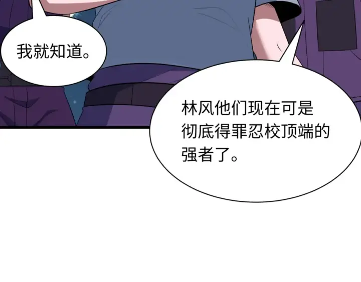 漫画《全球诡异时代》第462话 扶桑篇第126张图