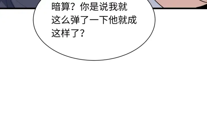 漫画《全球诡异时代》第462话 扶桑篇第129张图