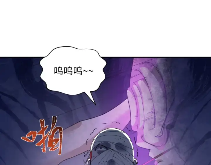 漫画《全球诡异时代》第462话 扶桑篇第130张图