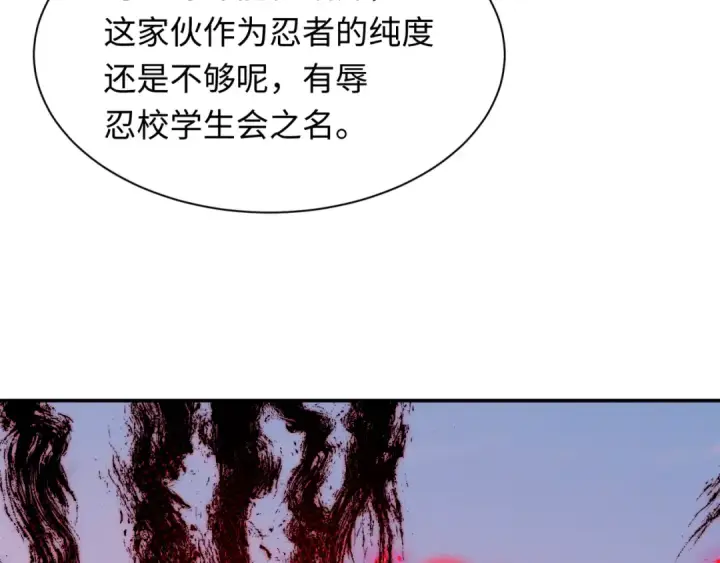 漫画《全球诡异时代》第462话 扶桑篇第139张图