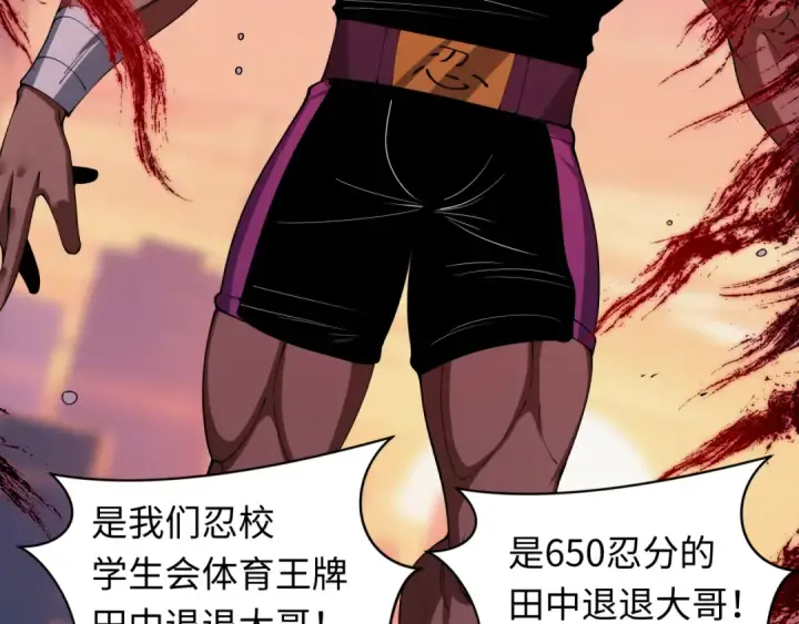漫画《全球诡异时代》第462话 扶桑篇第141张图