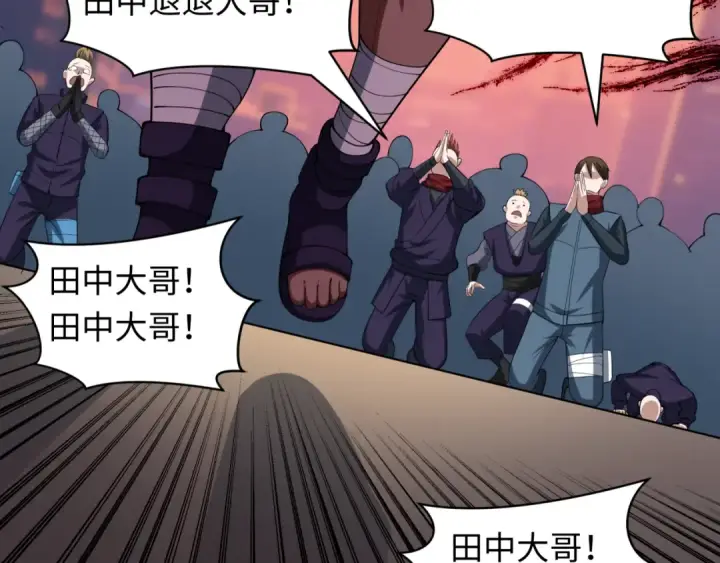漫画《全球诡异时代》第462话 扶桑篇第142张图