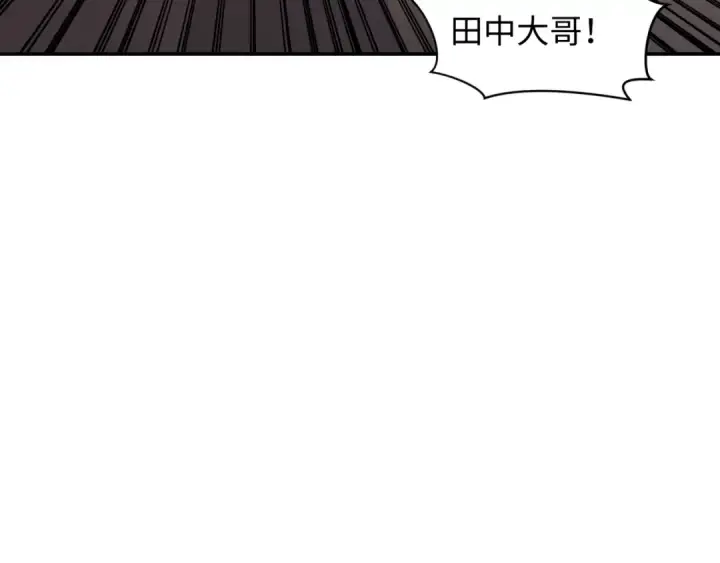 漫画《全球诡异时代》第462话 扶桑篇第143张图