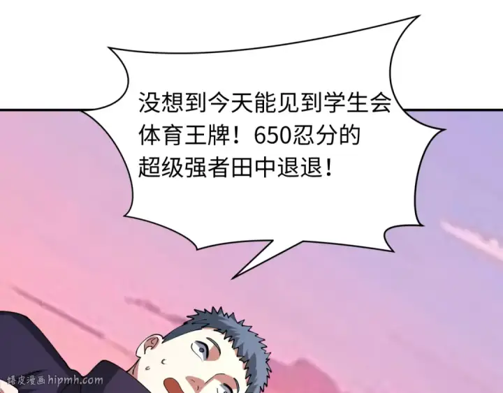 漫画《全球诡异时代》第462话 扶桑篇第144张图