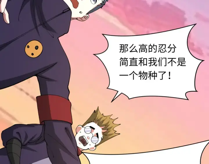 漫画《全球诡异时代》第462话 扶桑篇第145张图