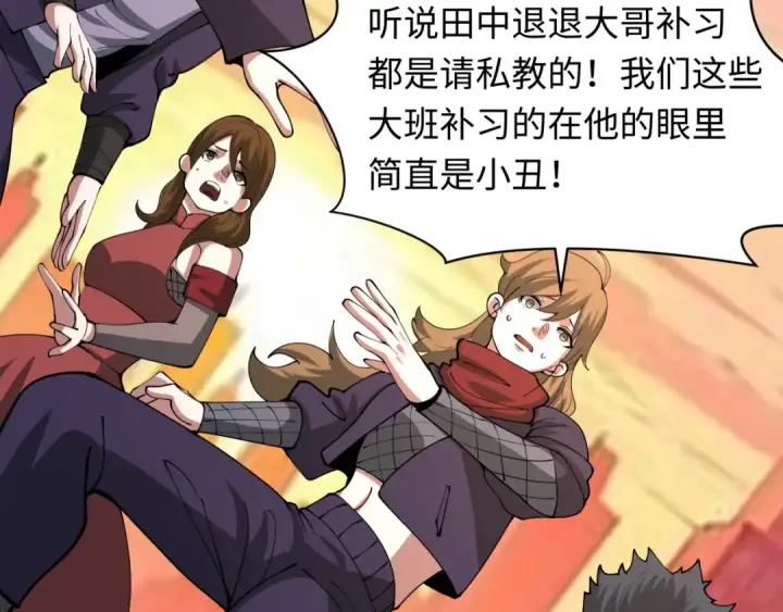 漫画《全球诡异时代》第462话 扶桑篇第146张图