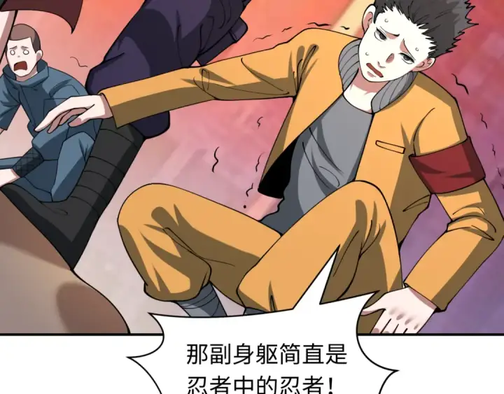 漫画《全球诡异时代》第462话 扶桑篇第147张图