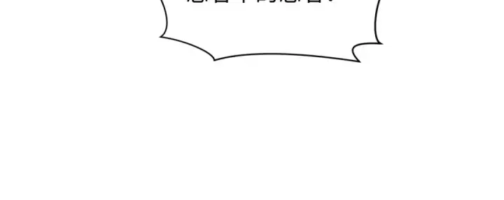 漫画《全球诡异时代》第462话 扶桑篇第148张图
