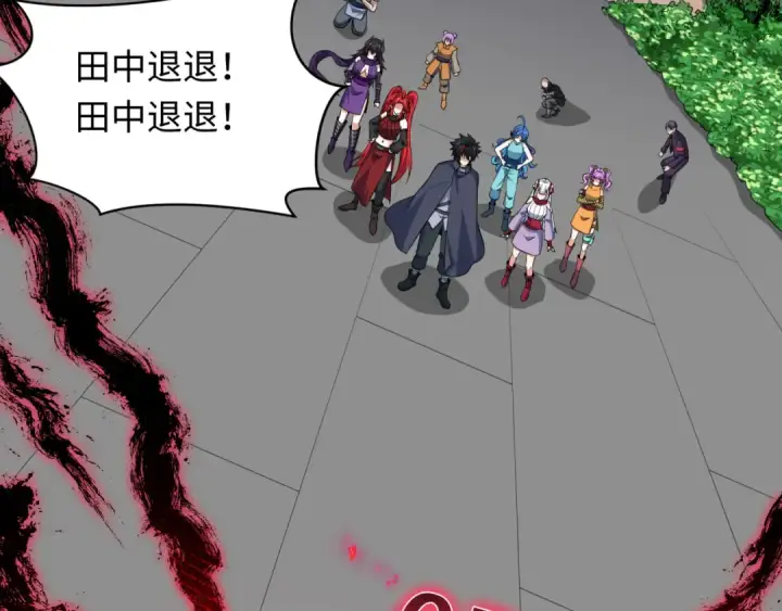 漫画《全球诡异时代》第462话 扶桑篇第150张图