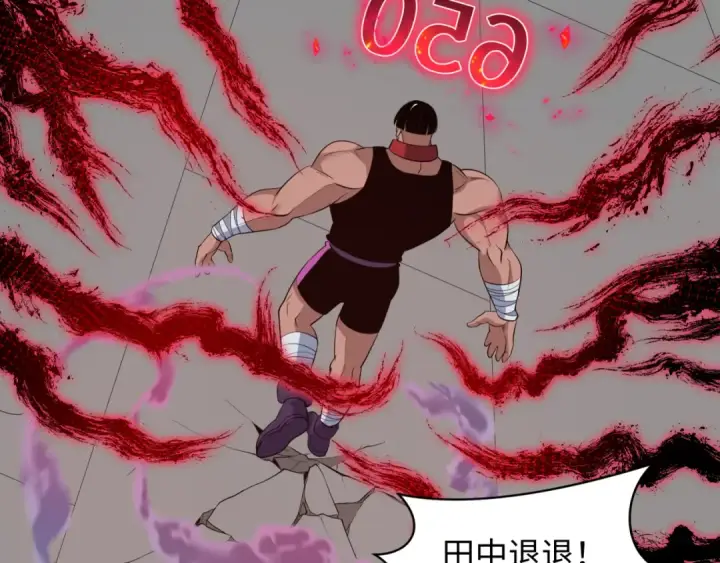漫画《全球诡异时代》第462话 扶桑篇第151张图