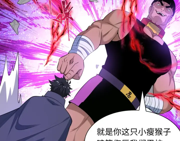 漫画《全球诡异时代》第462话 扶桑篇第155张图