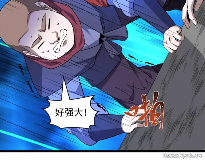 漫画《全球诡异时代》第462话 扶桑篇第160张图