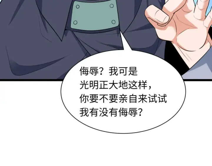 漫画《全球诡异时代》第462话 扶桑篇第163张图