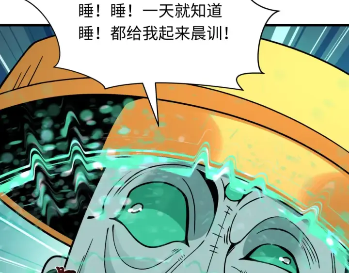 漫画《全球诡异时代》第462话 扶桑篇第17张图