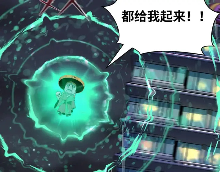漫画《全球诡异时代》第462话 扶桑篇第22张图