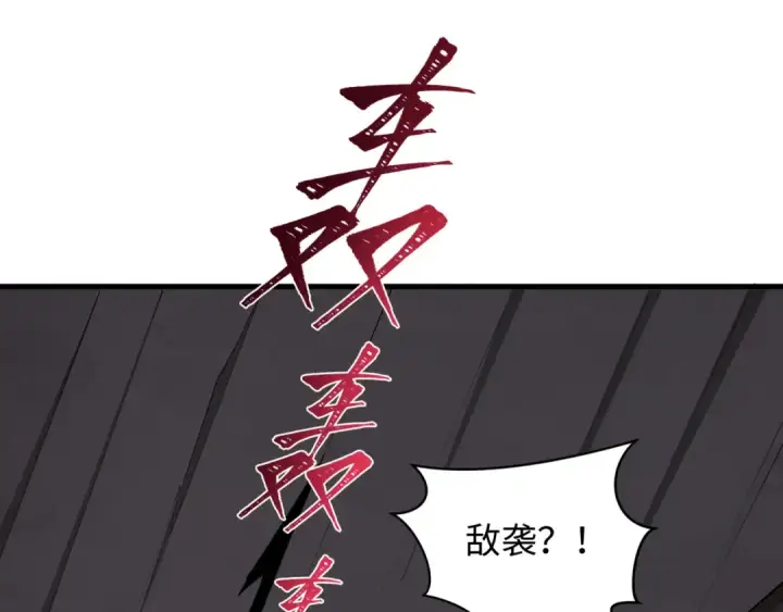 漫画《全球诡异时代》第462话 扶桑篇第25张图