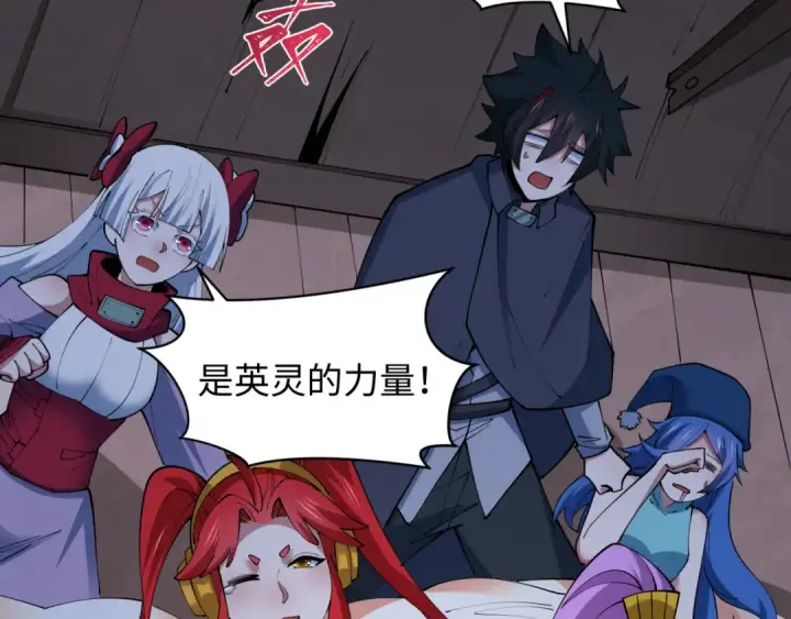 漫画《全球诡异时代》第462话 扶桑篇第26张图