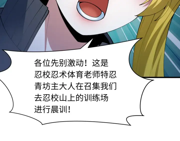 漫画《全球诡异时代》第462话 扶桑篇第30张图