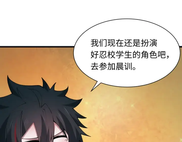 漫画《全球诡异时代》第462话 扶桑篇第31张图