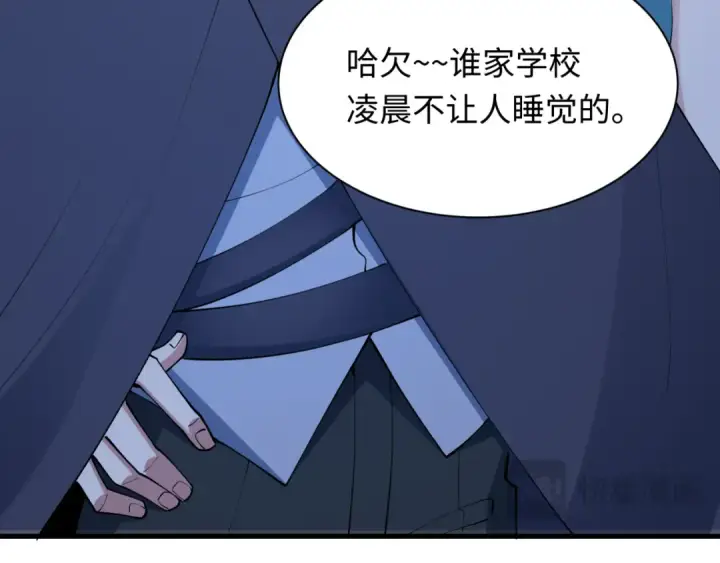 漫画《全球诡异时代》第462话 扶桑篇第33张图