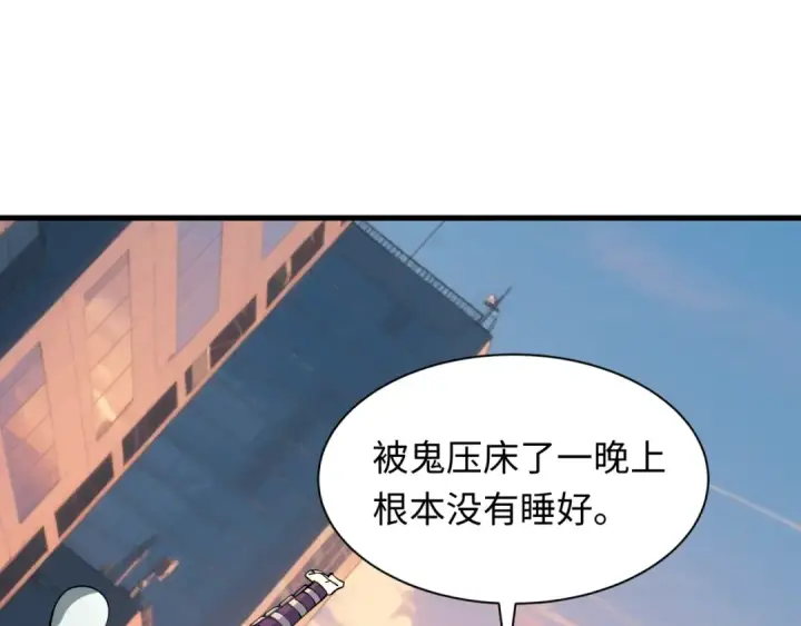 漫画《全球诡异时代》第462话 扶桑篇第37张图