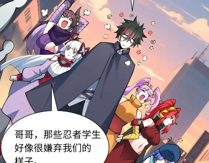 漫画《全球诡异时代》第462话 扶桑篇第38张图