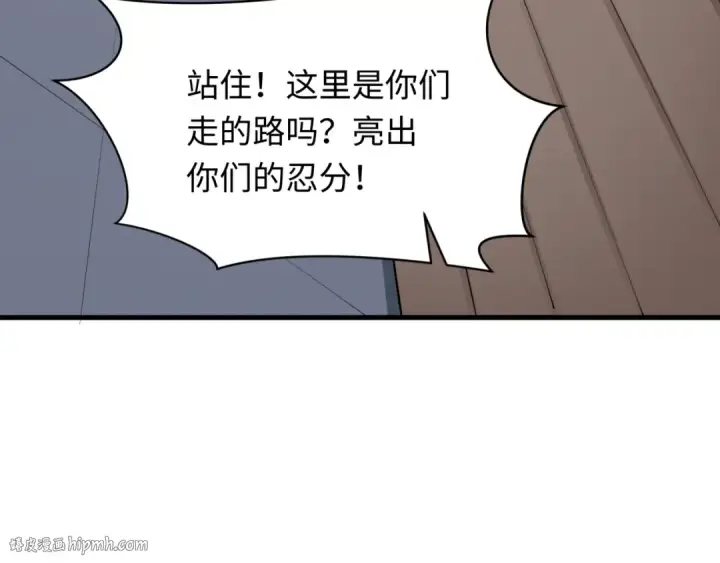 漫画《全球诡异时代》第462话 扶桑篇第40张图
