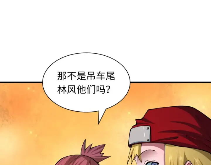 漫画《全球诡异时代》第462话 扶桑篇第42张图