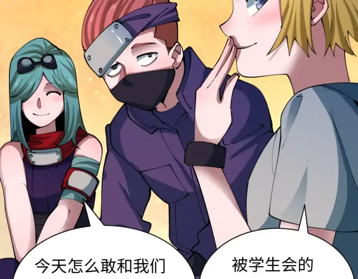 漫画《全球诡异时代》第462话 扶桑篇第43张图