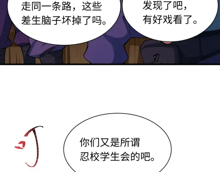 漫画《全球诡异时代》第462话 扶桑篇第44张图