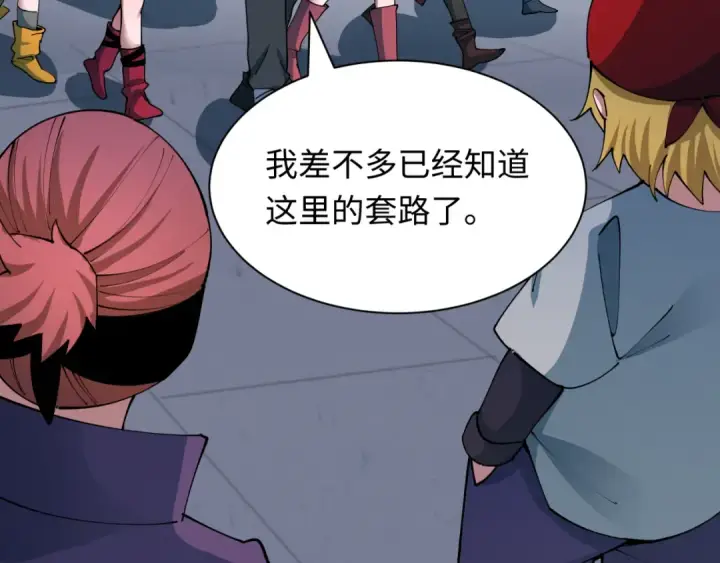 漫画《全球诡异时代》第462话 扶桑篇第46张图