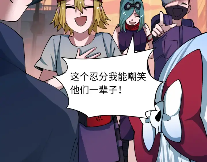 漫画《全球诡异时代》第462话 扶桑篇第50张图