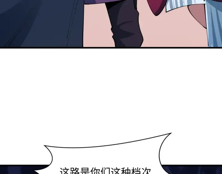 漫画《全球诡异时代》第462话 扶桑篇第51张图