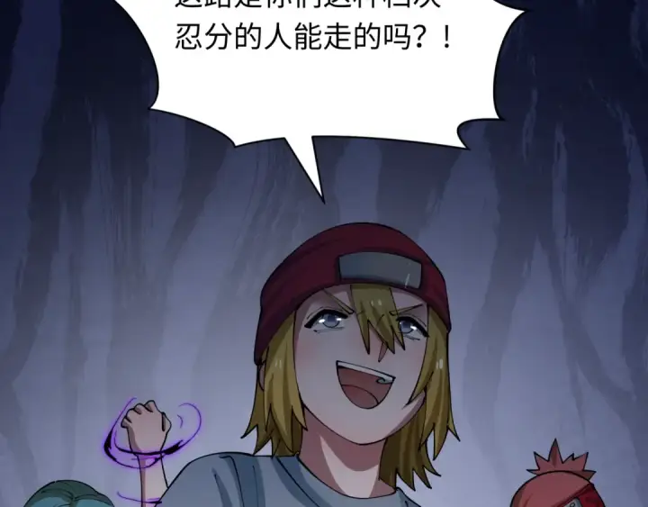 漫画《全球诡异时代》第462话 扶桑篇第52张图