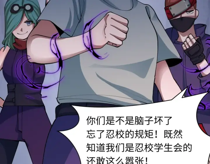 漫画《全球诡异时代》第462话 扶桑篇第53张图