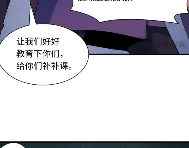 漫画《全球诡异时代》第462话 扶桑篇第54张图
