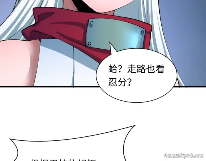 漫画《全球诡异时代》第462话 扶桑篇第56张图