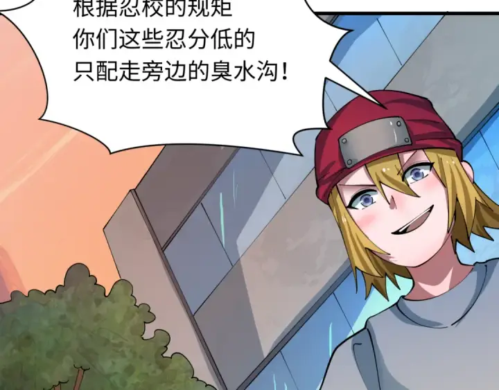 漫画《全球诡异时代》第462话 扶桑篇第57张图