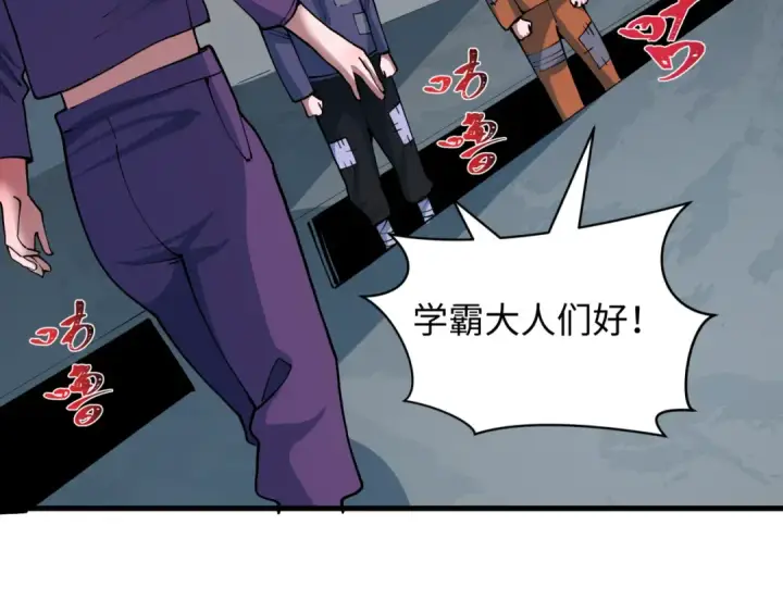 漫画《全球诡异时代》第462话 扶桑篇第59张图