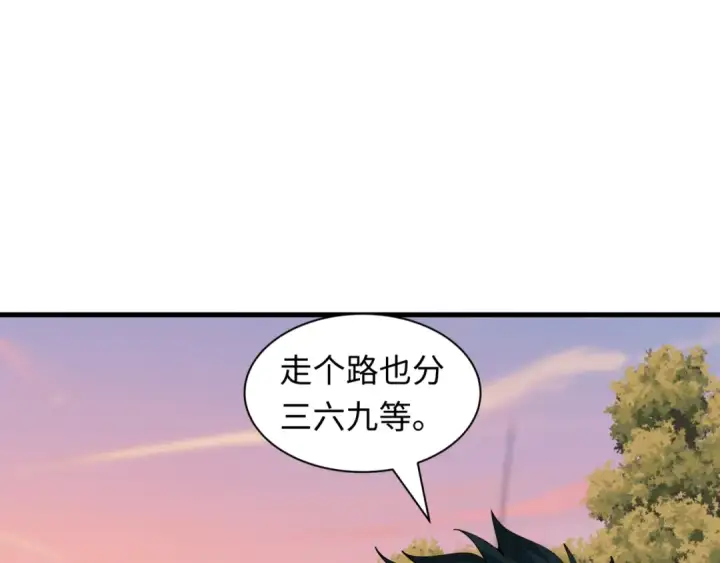 漫画《全球诡异时代》第462话 扶桑篇第61张图