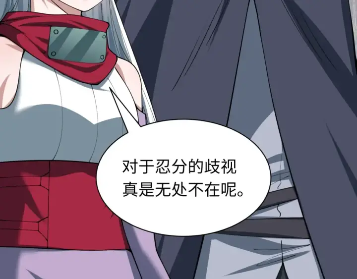 漫画《全球诡异时代》第462话 扶桑篇第63张图