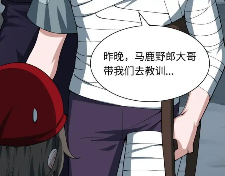 漫画《全球诡异时代》第462话 扶桑篇第70张图