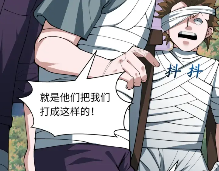 漫画《全球诡异时代》第462话 扶桑篇第74张图