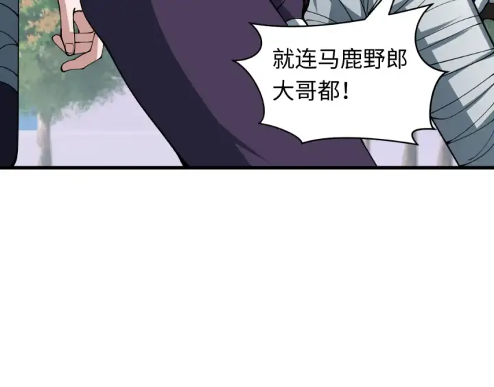 漫画《全球诡异时代》第462话 扶桑篇第75张图
