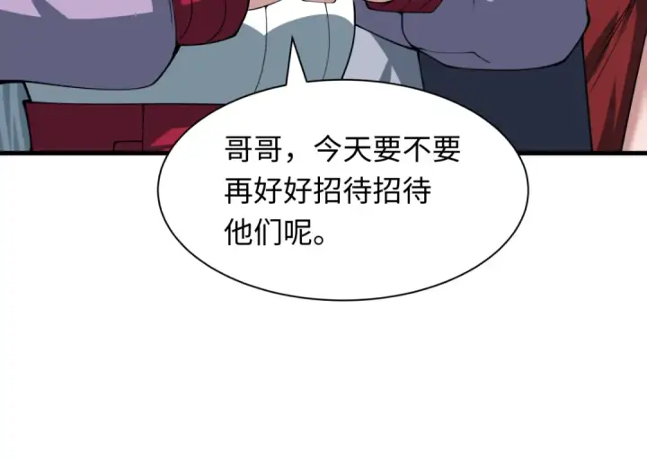 漫画《全球诡异时代》第462话 扶桑篇第79张图