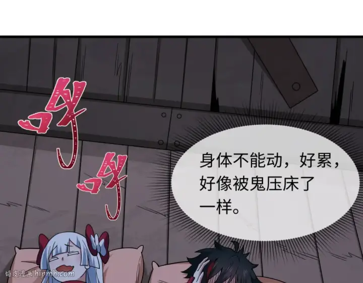 漫画《全球诡异时代》第462话 扶桑篇第8张图